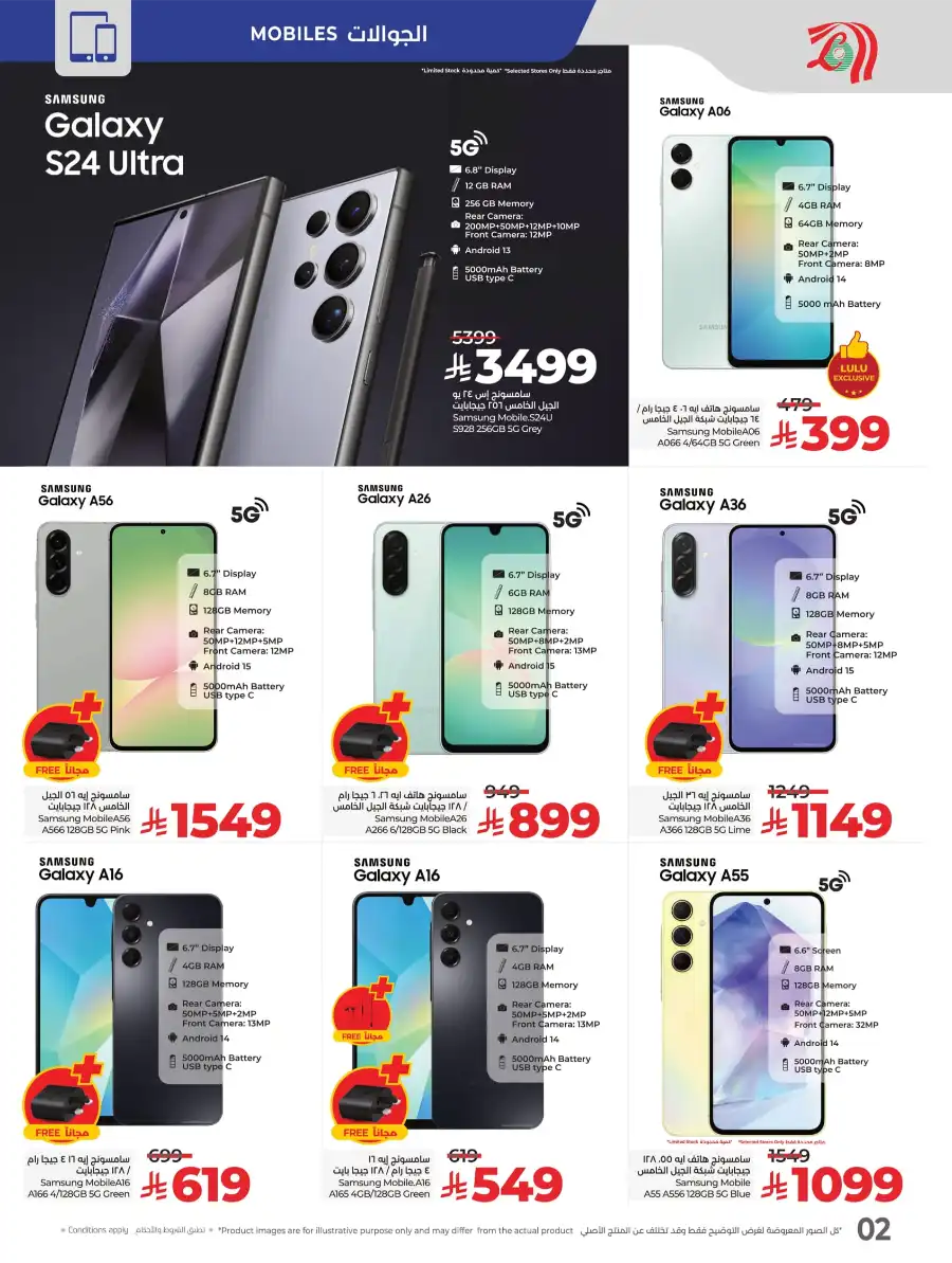 Digitech Offers: Best Deals on Electronics, Mobiles & Appliances In Lulu Hypermarket Al Khobar