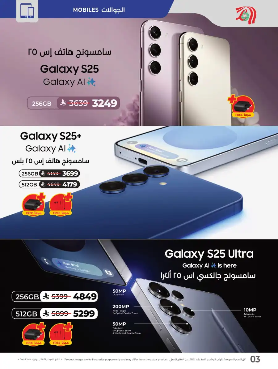 Digitech Offers: Best Deals on Electronics, Mobiles & Appliances In Lulu Hypermarket Al Khobar