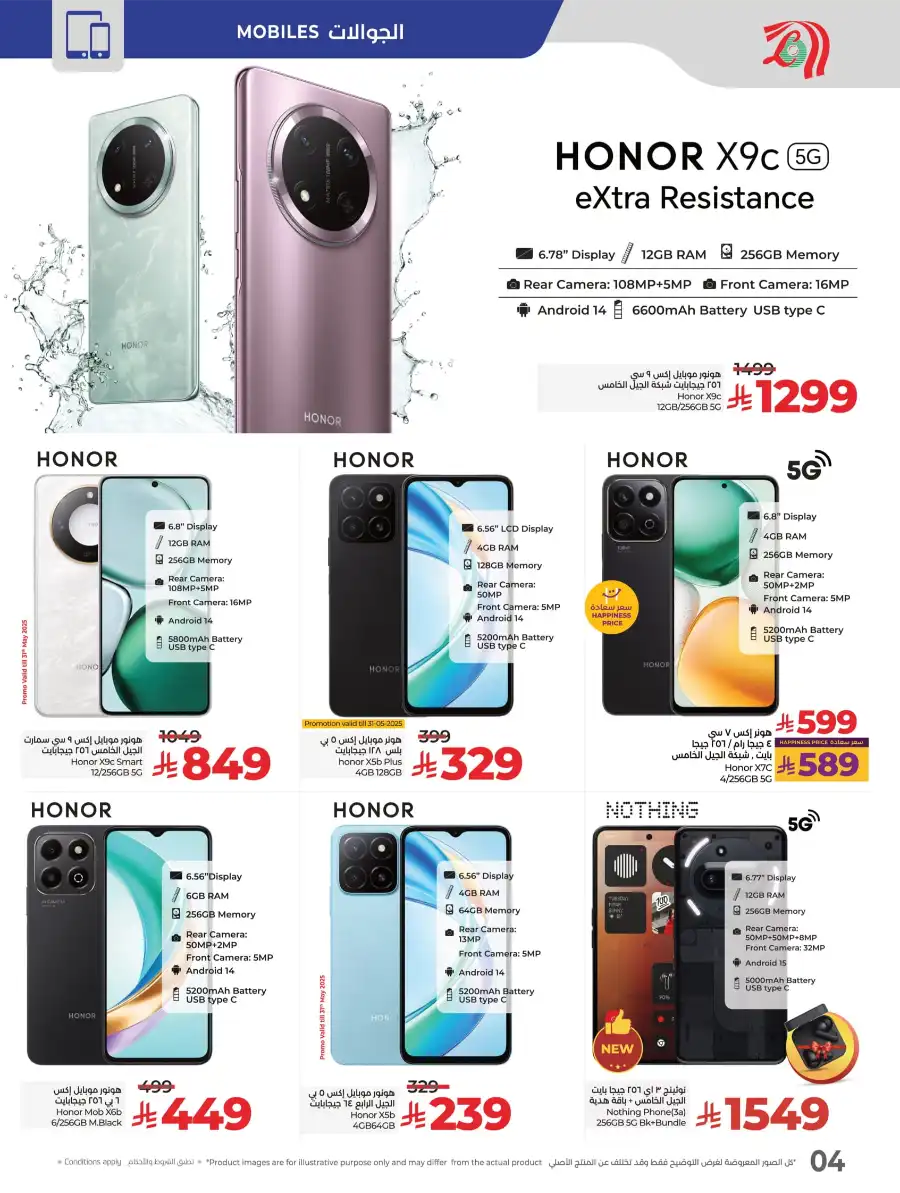 Digitech Offers: Best Deals on Electronics, Mobiles & Appliances In Lulu Hypermarket Al Khobar