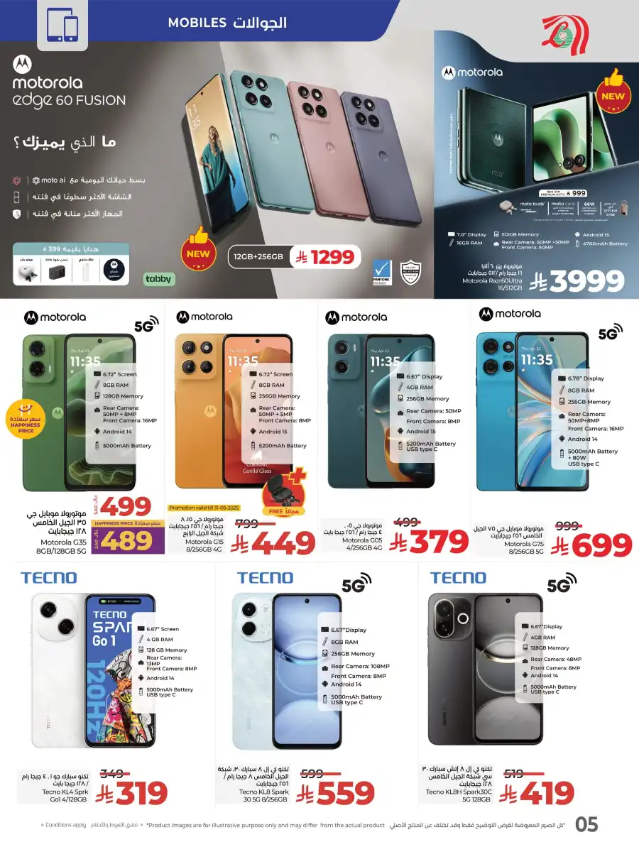 Digitech Offers: Best Deals on Electronics, Mobiles & Appliances In Lulu Hypermarket Al Khobar