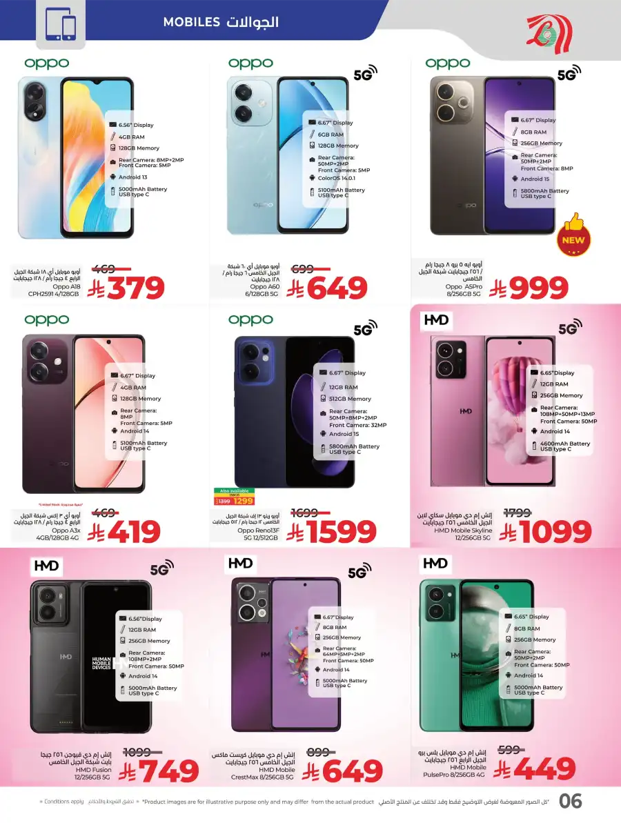 Digitech Offers: Best Deals on Electronics, Mobiles & Appliances In Lulu Hypermarket Al Khobar