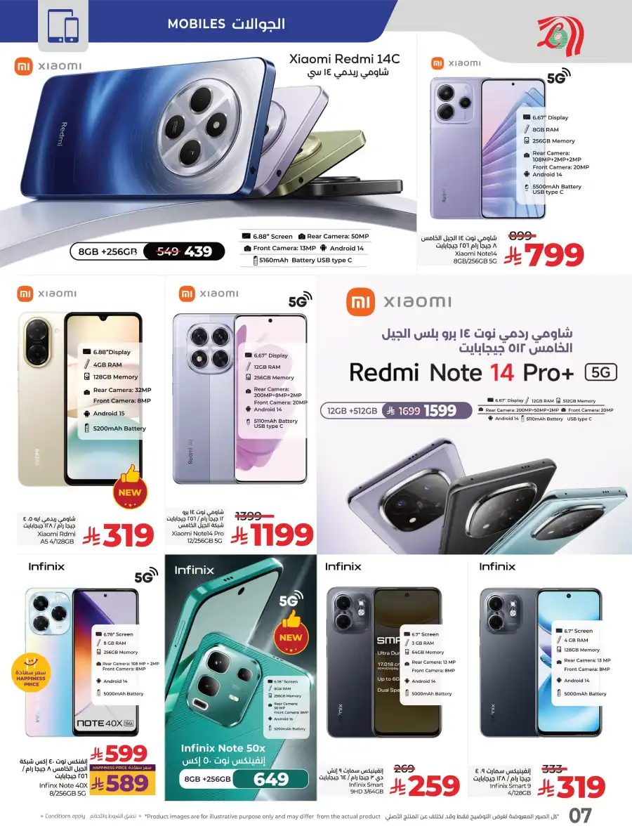 Digitech Offers: Best Deals on Electronics, Mobiles & Appliances In Lulu Hypermarket Al Khobar