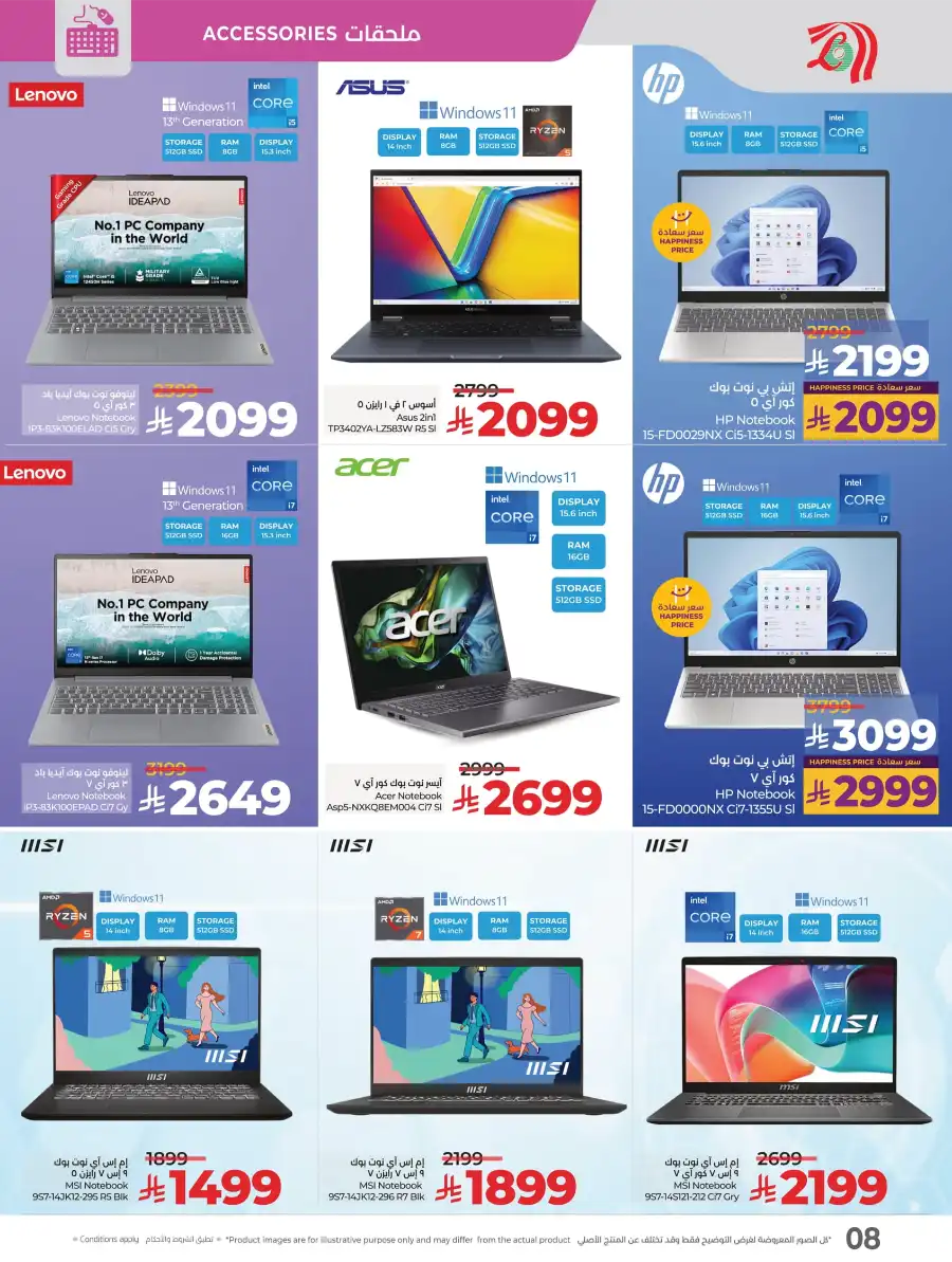 Digitech Offers: Best Deals on Electronics, Mobiles & Appliances In Lulu Hypermarket Al Khobar