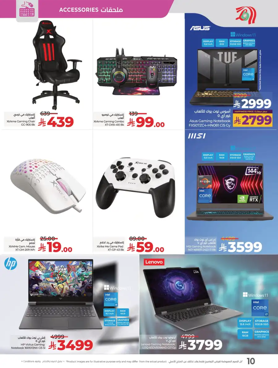 Digitech Offers: Best Deals on Electronics, Mobiles & Appliances In Lulu Hypermarket Al Khobar