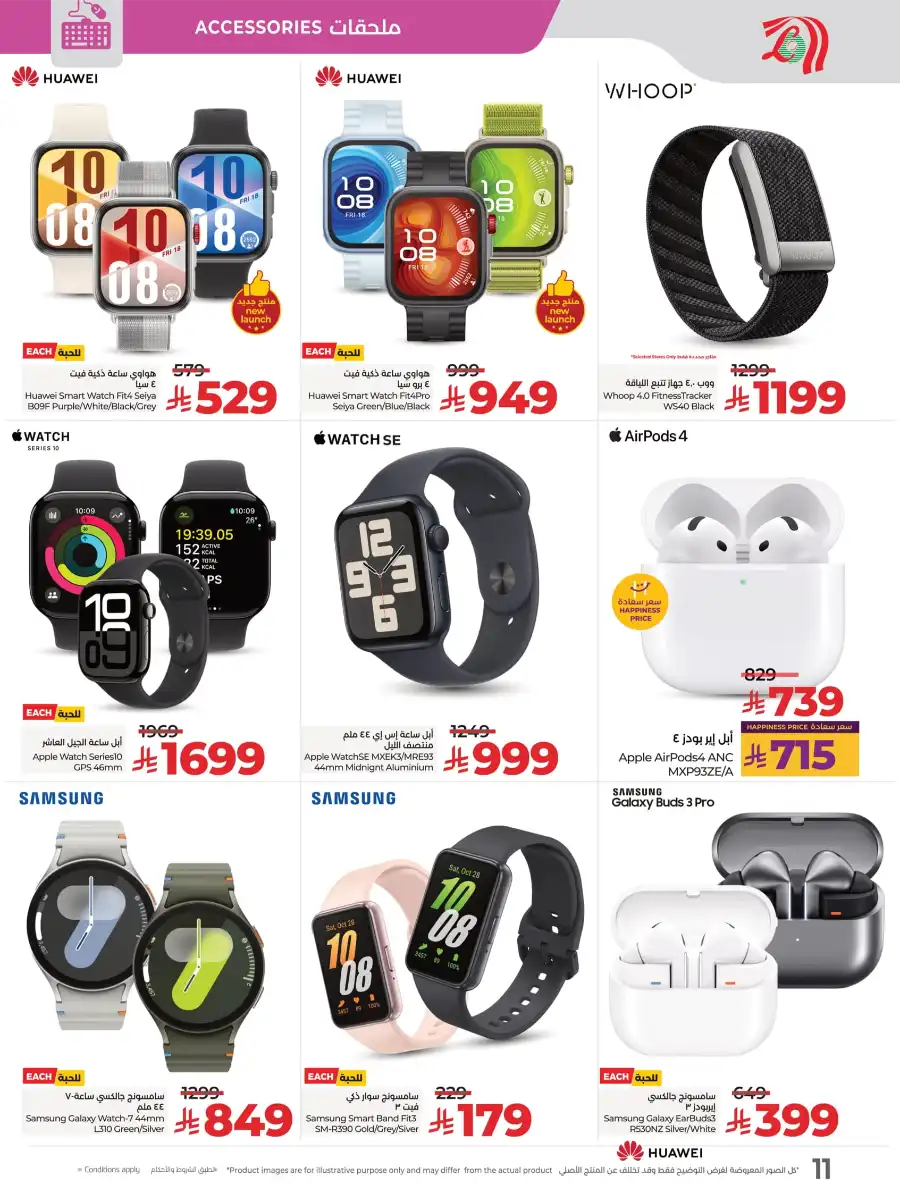 Digitech Offers: Best Deals on Electronics, Mobiles & Appliances In Lulu Hypermarket Al Khobar