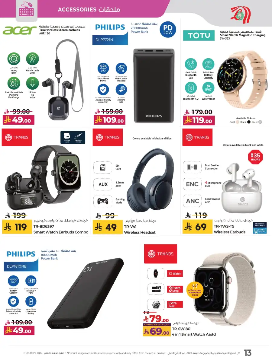 Digitech Offers: Best Deals on Electronics, Mobiles & Appliances In Lulu Hypermarket Al Khobar