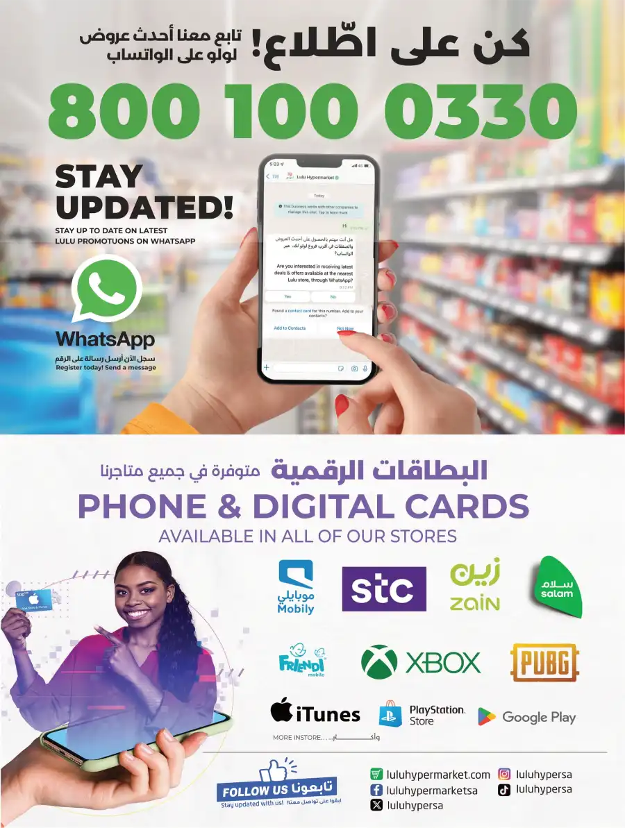 Digitech Offers: Best Deals on Electronics, Mobiles & Appliances In Lulu Hypermarket Al Khobar