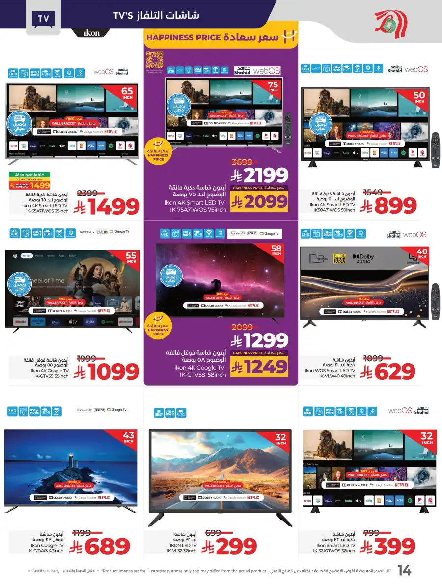 Digitech Offers: Best Deals on Electronics, Mobiles & Appliances In Lulu Hypermarket Al Khobar