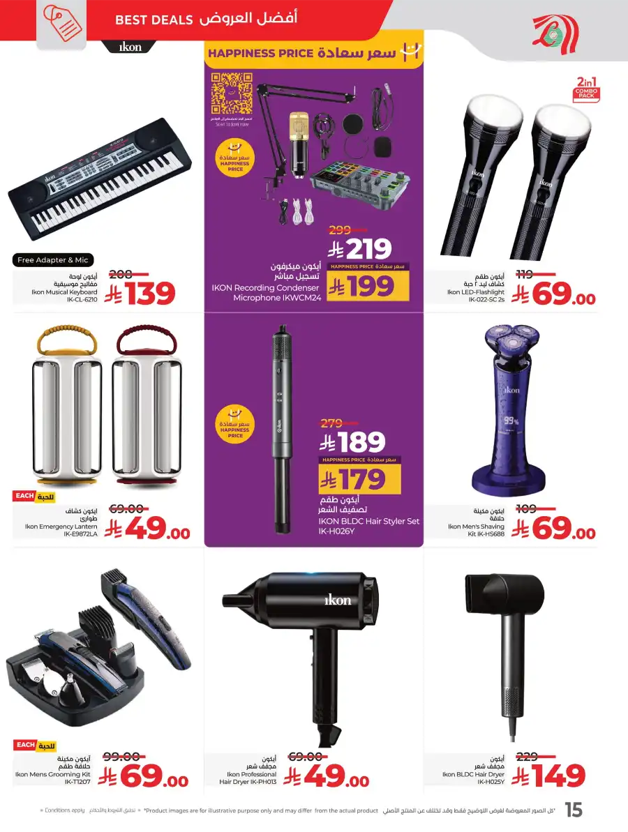 Digitech Offers: Best Deals on Electronics, Mobiles & Appliances In Lulu Hypermarket Al Khobar