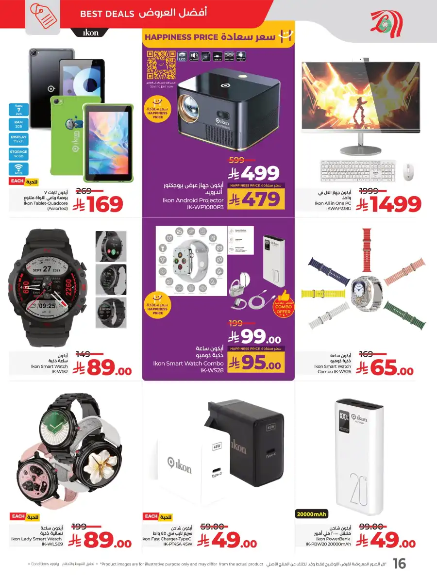 Digitech Offers: Best Deals on Electronics, Mobiles & Appliances In Lulu Hypermarket Al Khobar
