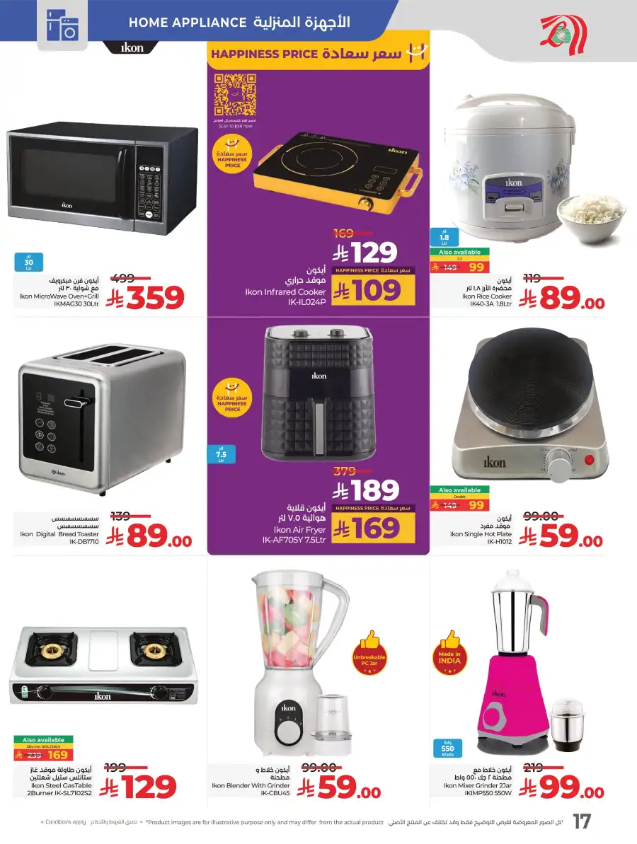 Digitech Offers: Best Deals on Electronics, Mobiles & Appliances In Lulu Hypermarket Al Khobar