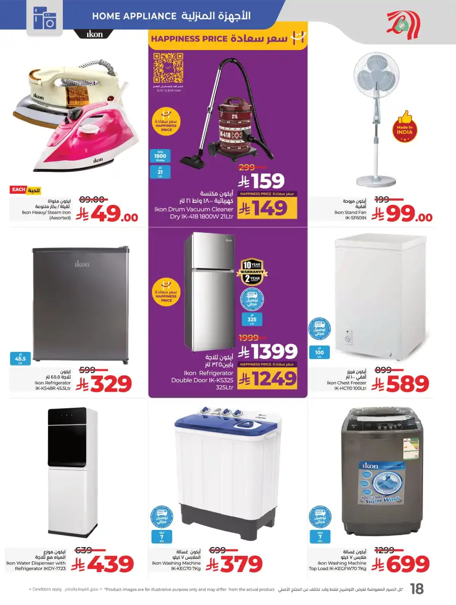 Digitech Offers: Best Deals on Electronics, Mobiles & Appliances In Lulu Hypermarket Al Khobar