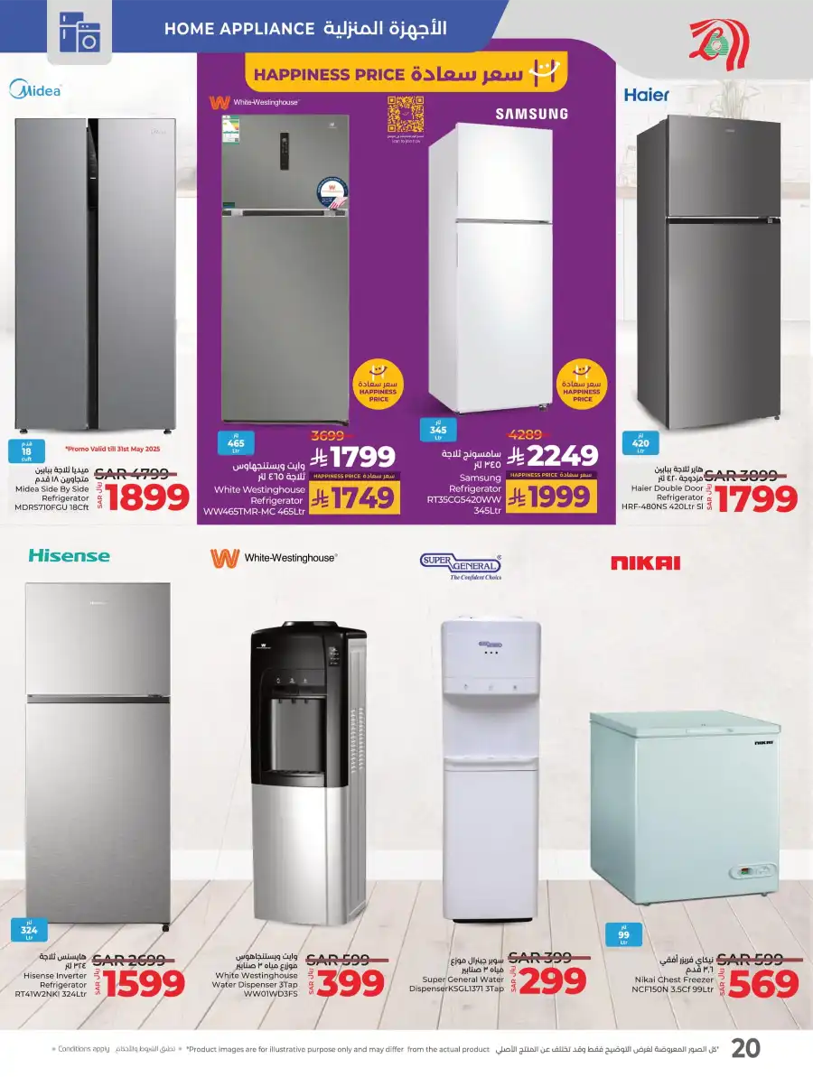 Digitech Offers: Best Deals on Electronics, Mobiles & Appliances In Lulu Hypermarket Al Khobar