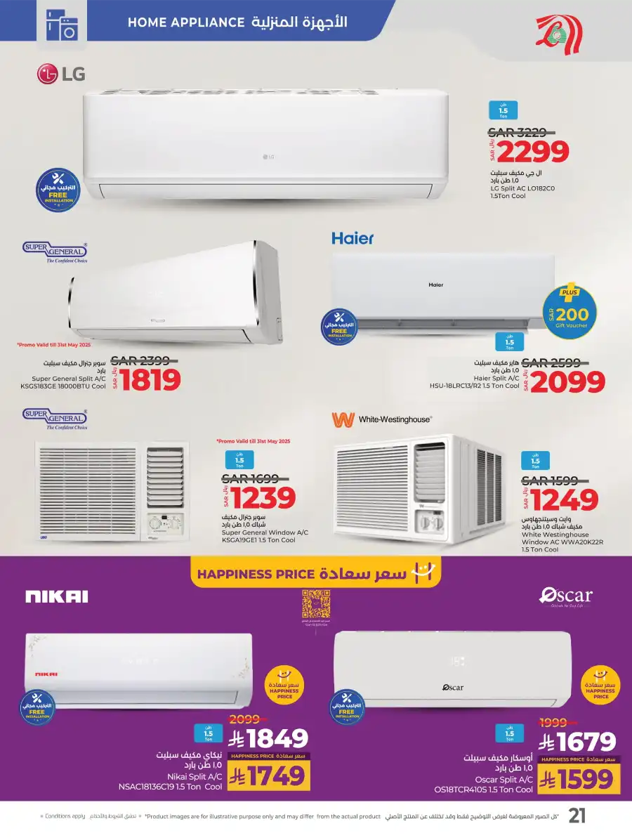 Digitech Offers: Best Deals on Electronics, Mobiles & Appliances In Lulu Hypermarket Al Khobar