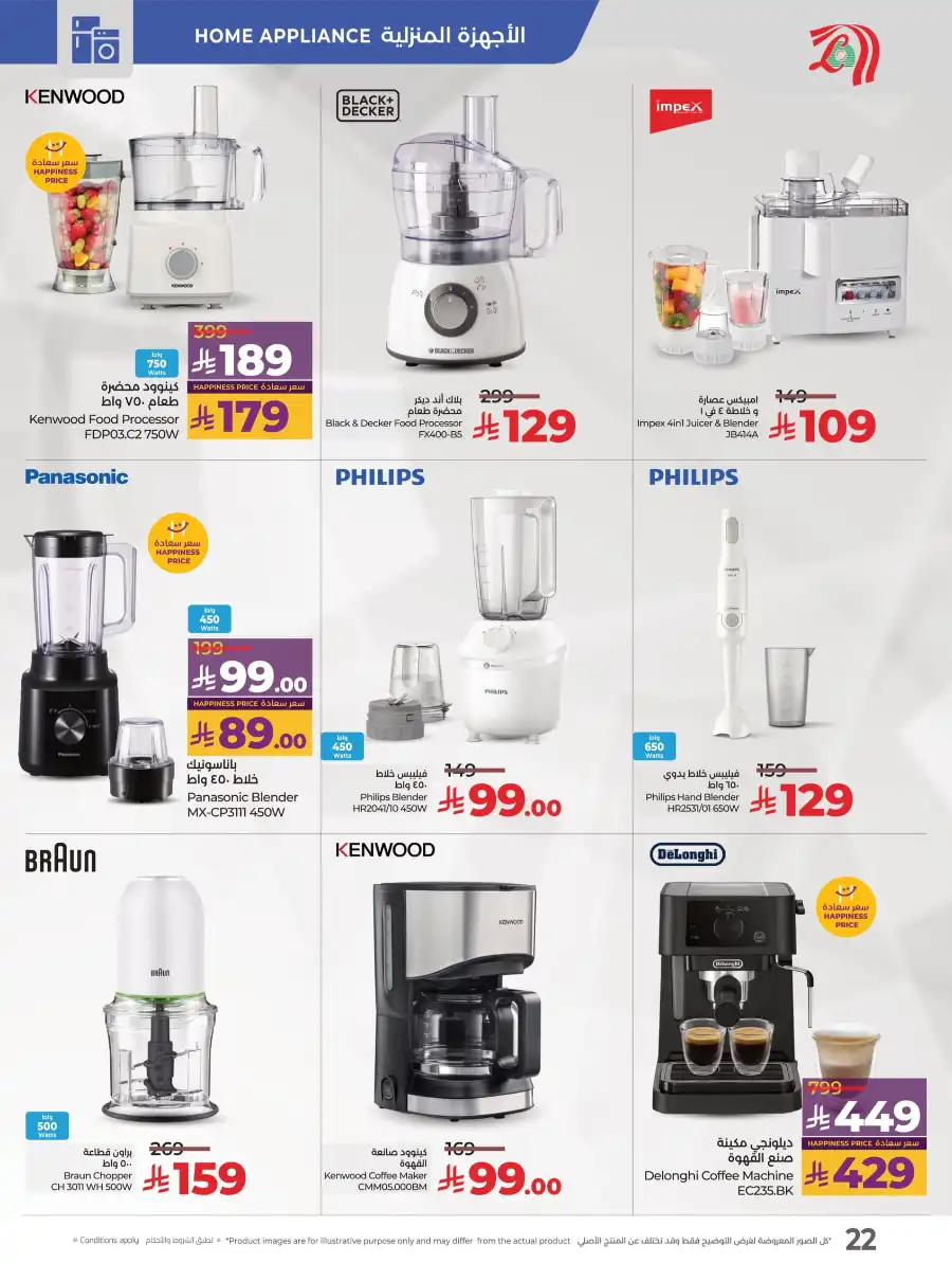 Digitech Offers: Best Deals on Electronics, Mobiles & Appliances In Lulu Hypermarket Al Khobar
