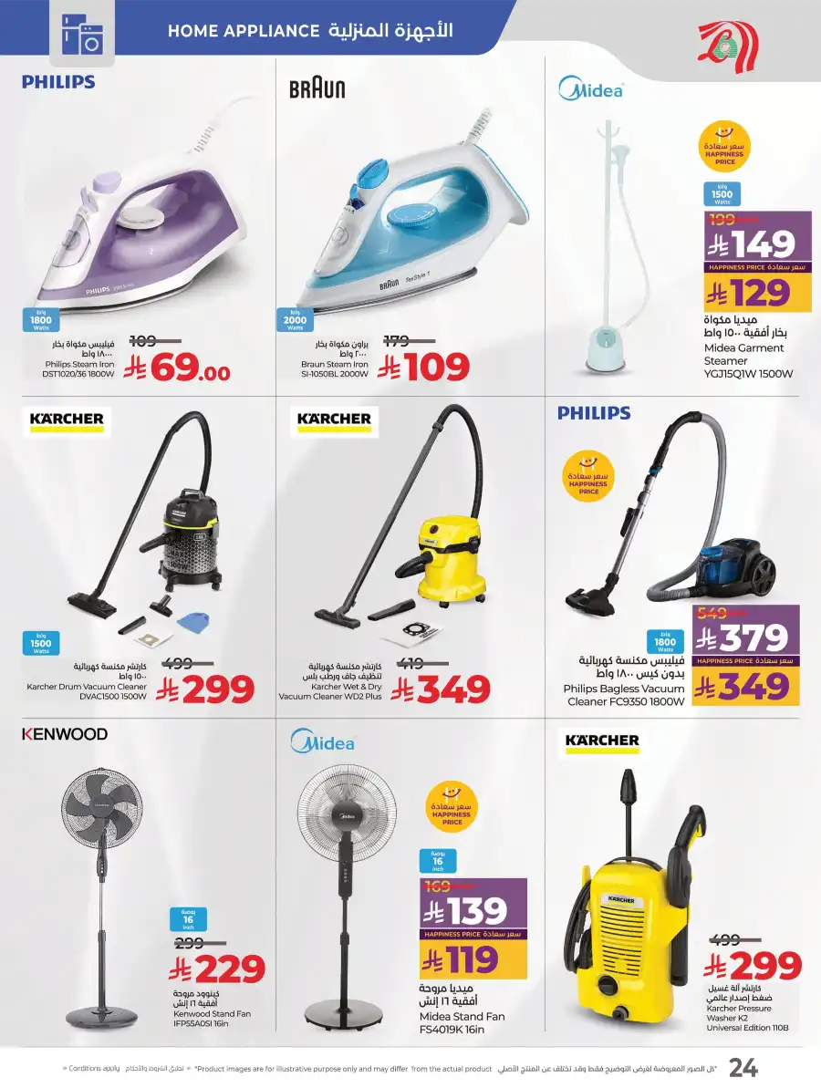 Digitech Offers: Best Deals on Electronics, Mobiles & Appliances In Lulu Hypermarket Al Khobar