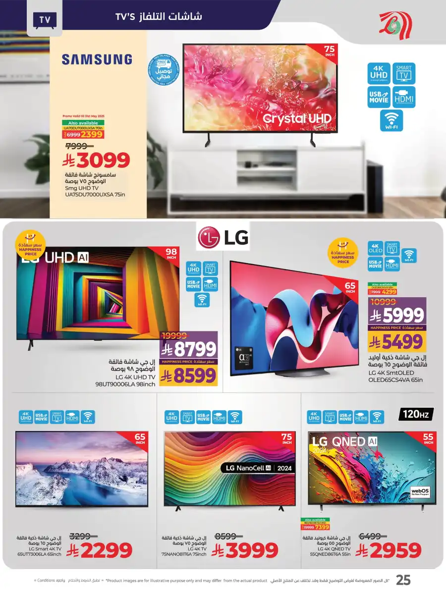 Digitech Offers: Best Deals on Electronics, Mobiles & Appliances In Lulu Hypermarket Al Khobar