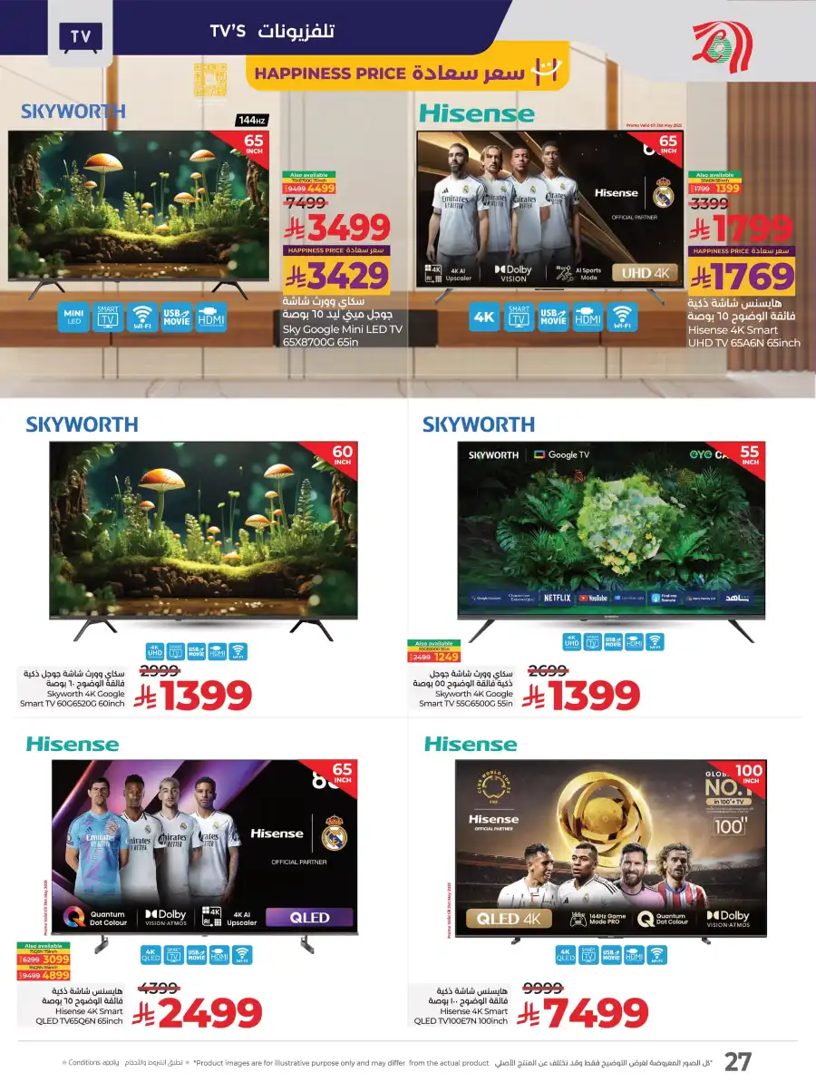 Digitech Offers: Best Deals on Electronics, Mobiles & Appliances In Lulu Hypermarket Al Khobar