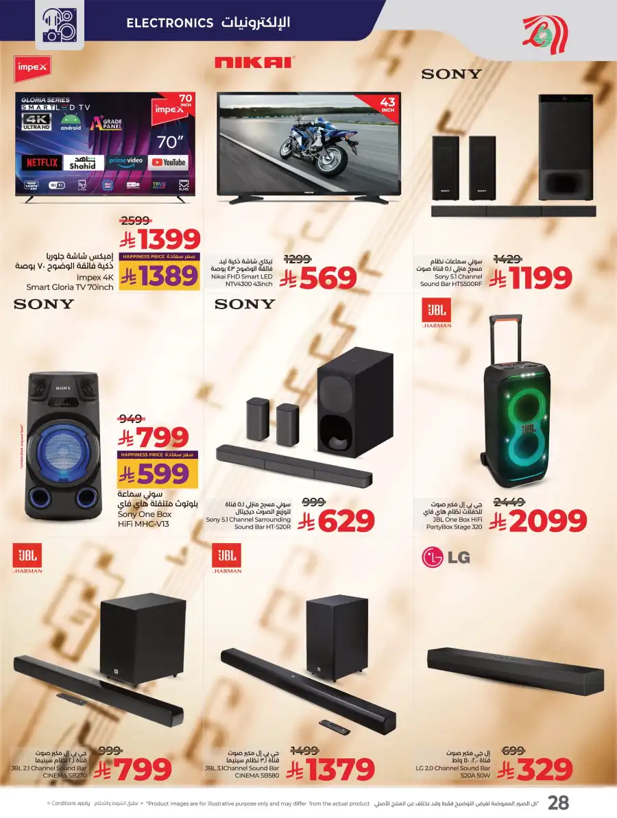 Digitech Offers: Best Deals on Electronics, Mobiles & Appliances In Lulu Hypermarket Al Khobar