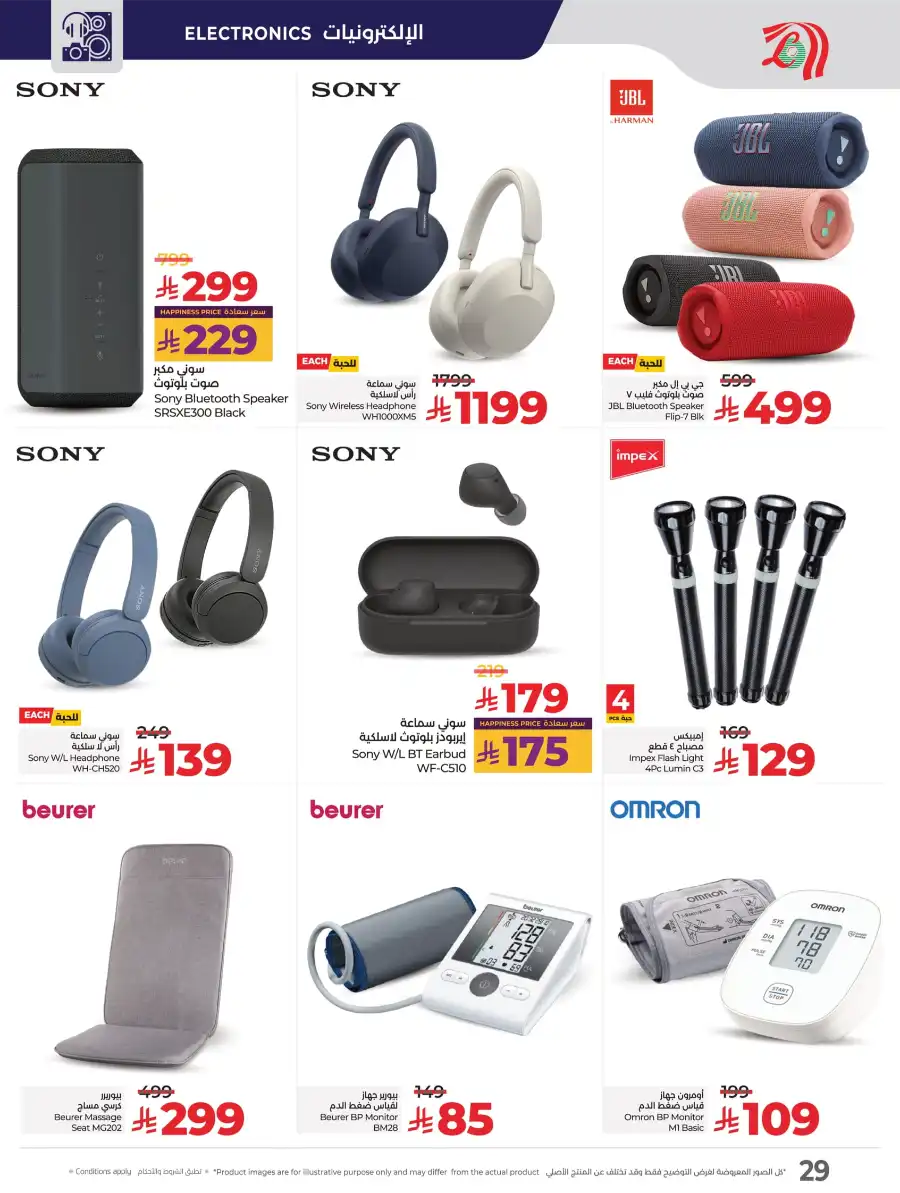 Digitech Offers: Best Deals on Electronics, Mobiles & Appliances In Lulu Hypermarket Al Khobar