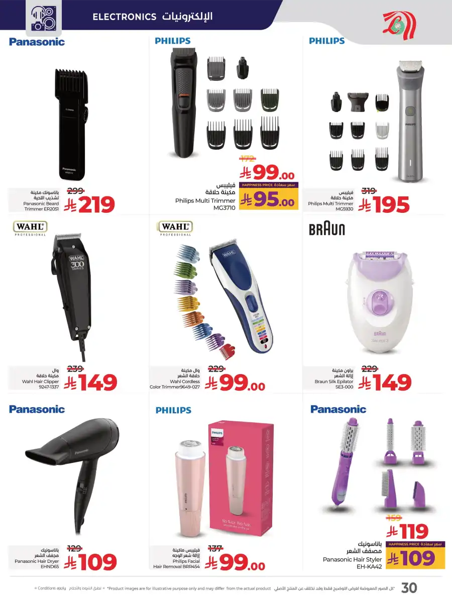 Digitech Offers: Best Deals on Electronics, Mobiles & Appliances In Lulu Hypermarket Al Khobar