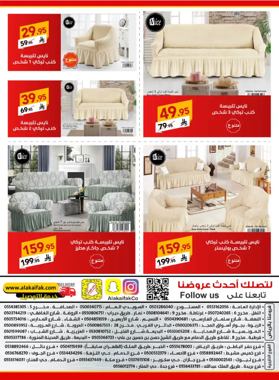 Exclusive Eid Offers In Ala Kaifak Jazan