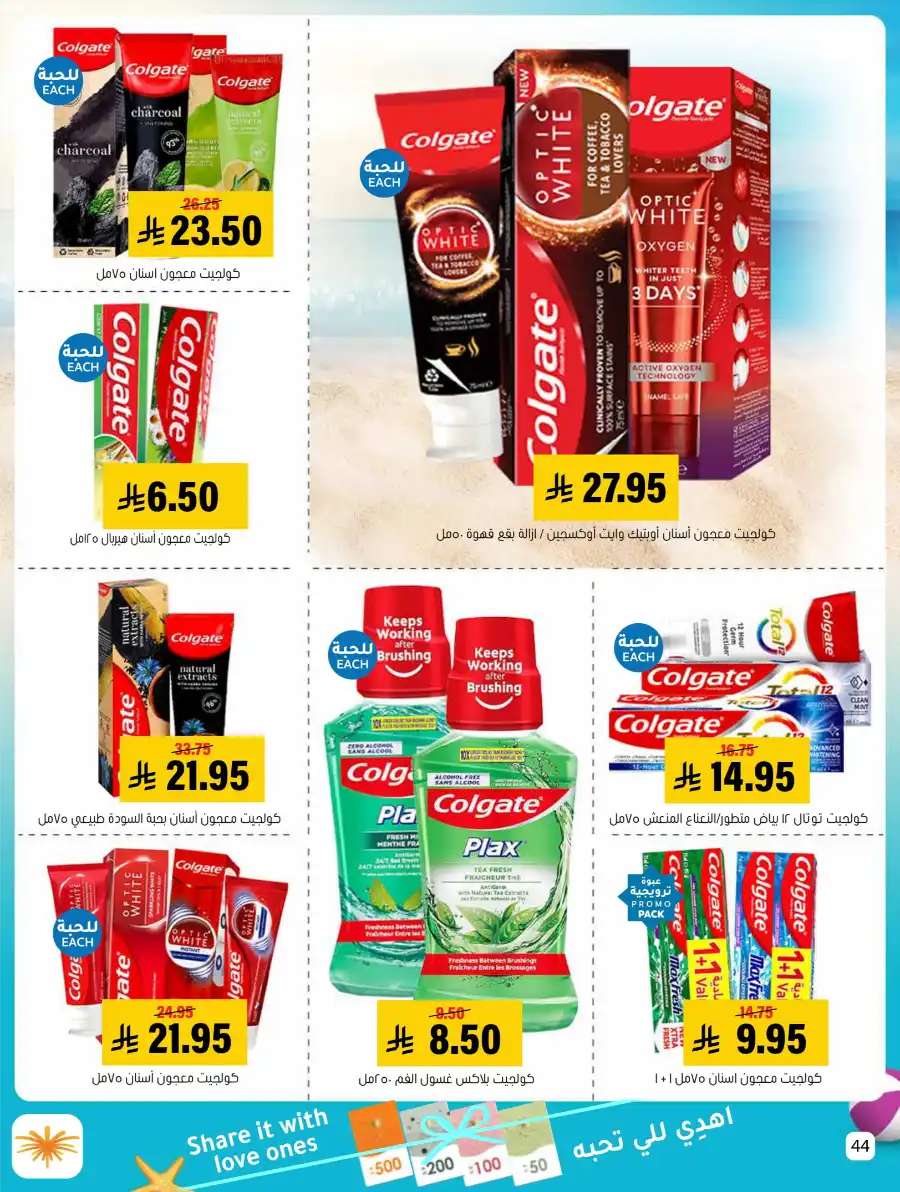 Exclusive Summer Offers In Al Amer Market undefined