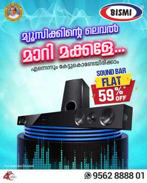 Sound Bar Sale - Flat 50% Off! In Bismi Home Appliance Ernakulam,Calicut,Malappuram,Trivandrum,Thrissur,Palakkad,Kollam,Alappuzha