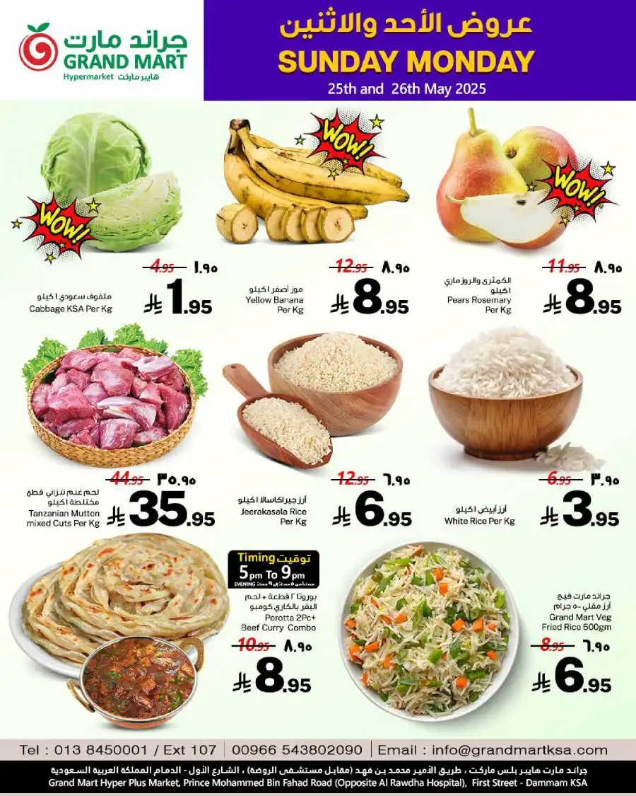 Sunday Monday Offers In Grand Mart Dammam