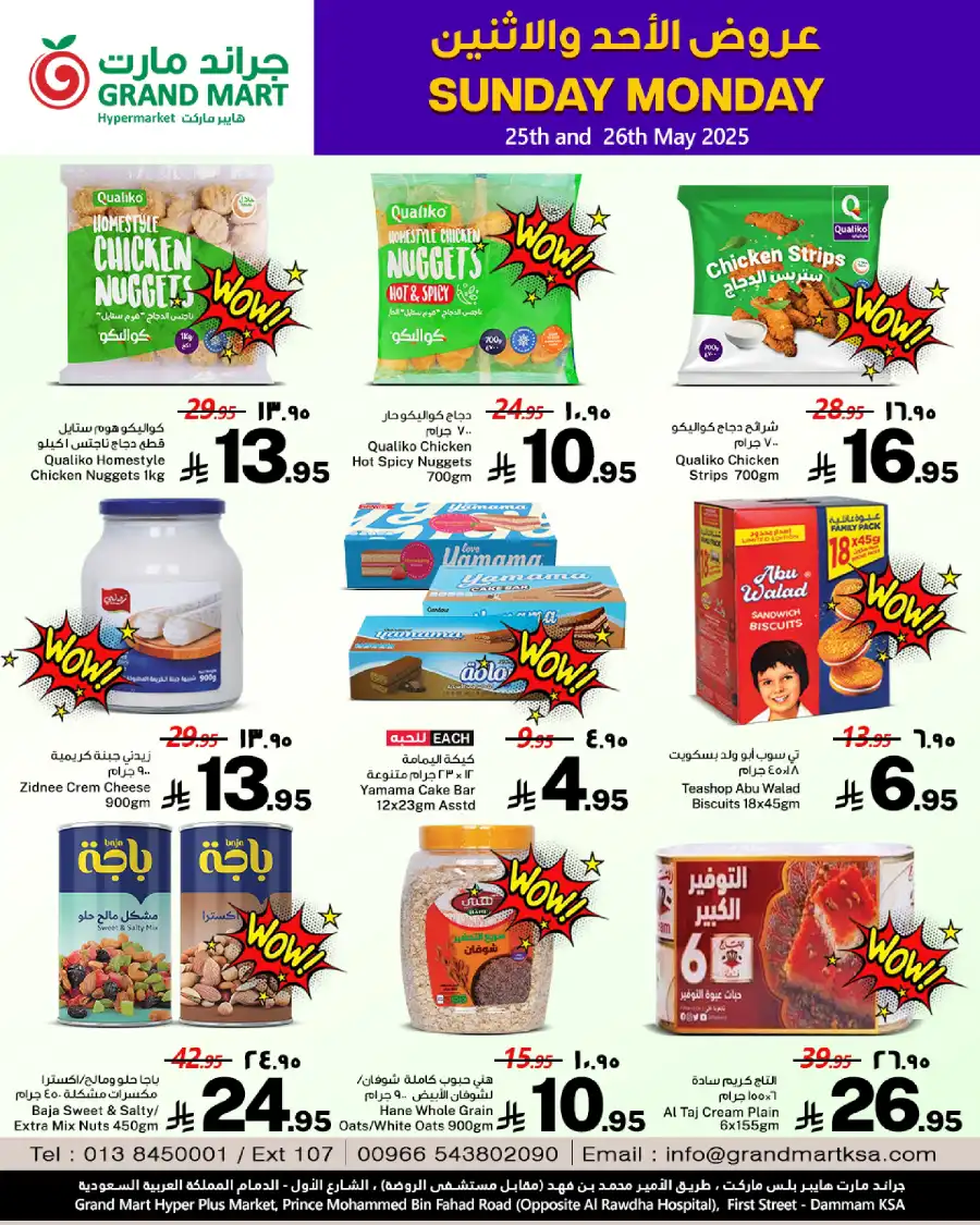 Sunday Monday Offers In Grand Mart Dammam