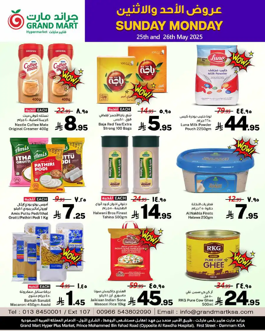 Sunday Monday Offers In Grand Mart Dammam