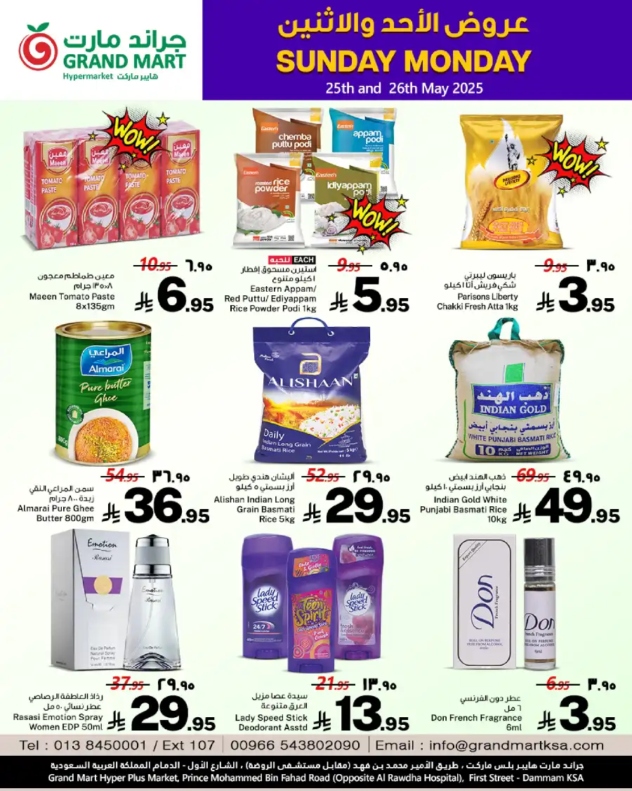 Sunday Monday Offers In Grand Mart Dammam