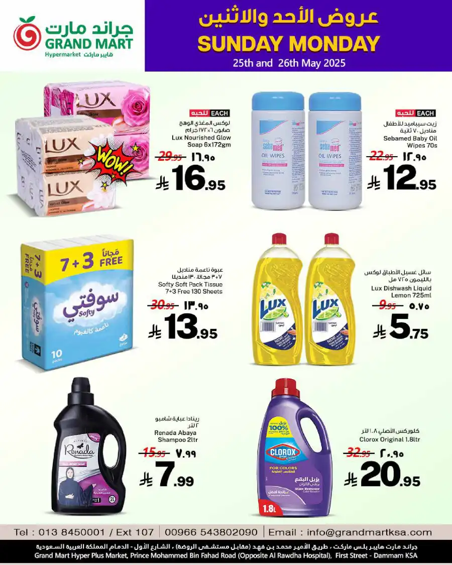 Sunday Monday Offers In Grand Mart Dammam