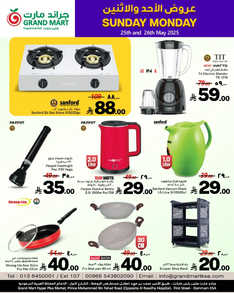 Sunday Monday Offers In Grand Mart Dammam