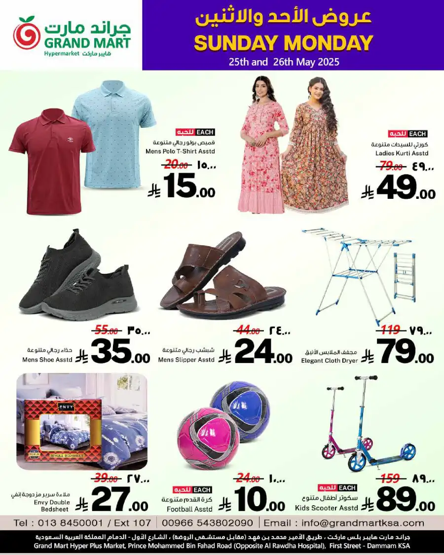 Sunday Monday Offers In Grand Mart Dammam
