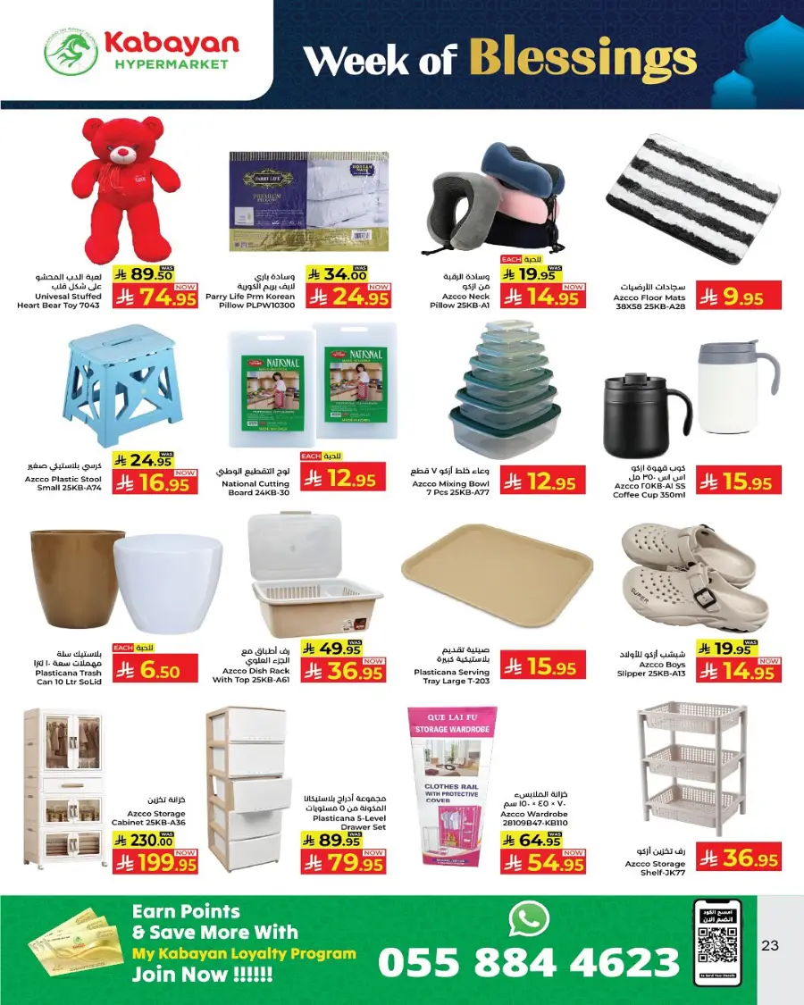 week of blessing offers In Kabayan Super Market Jeddah