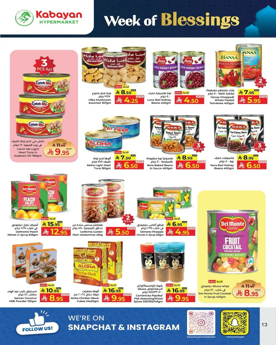 week of blessing offers In Kabayan Super Market Jeddah