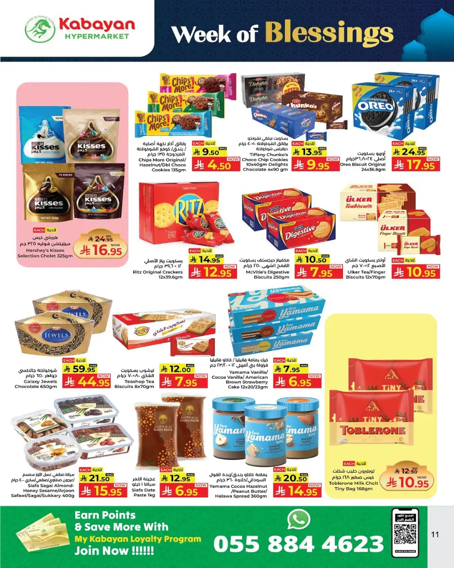 week of blessing offers In Kabayan Super Market Jeddah