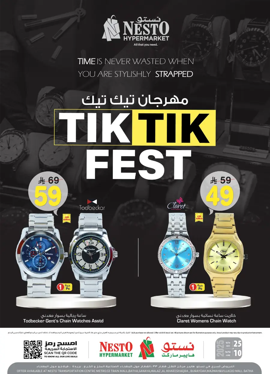 Watch Exclusive Offers – Limited Time Deals! In Nesto Hypermarket Ar Rass