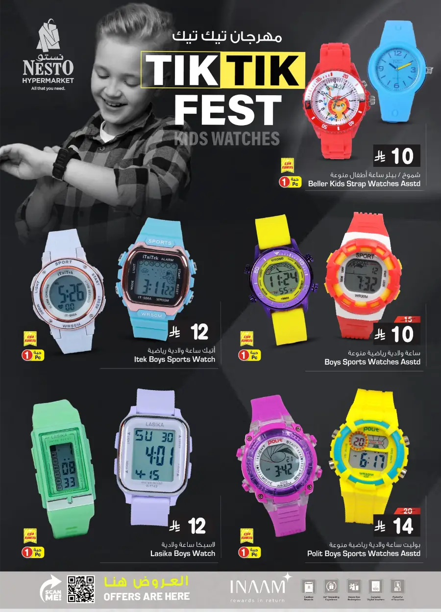 Watch Exclusive Offers – Limited Time Deals! In Nesto Hypermarket Ar Rass