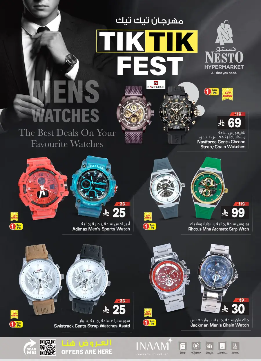 Watch Exclusive Offers – Limited Time Deals! In Nesto Hypermarket Ar Rass