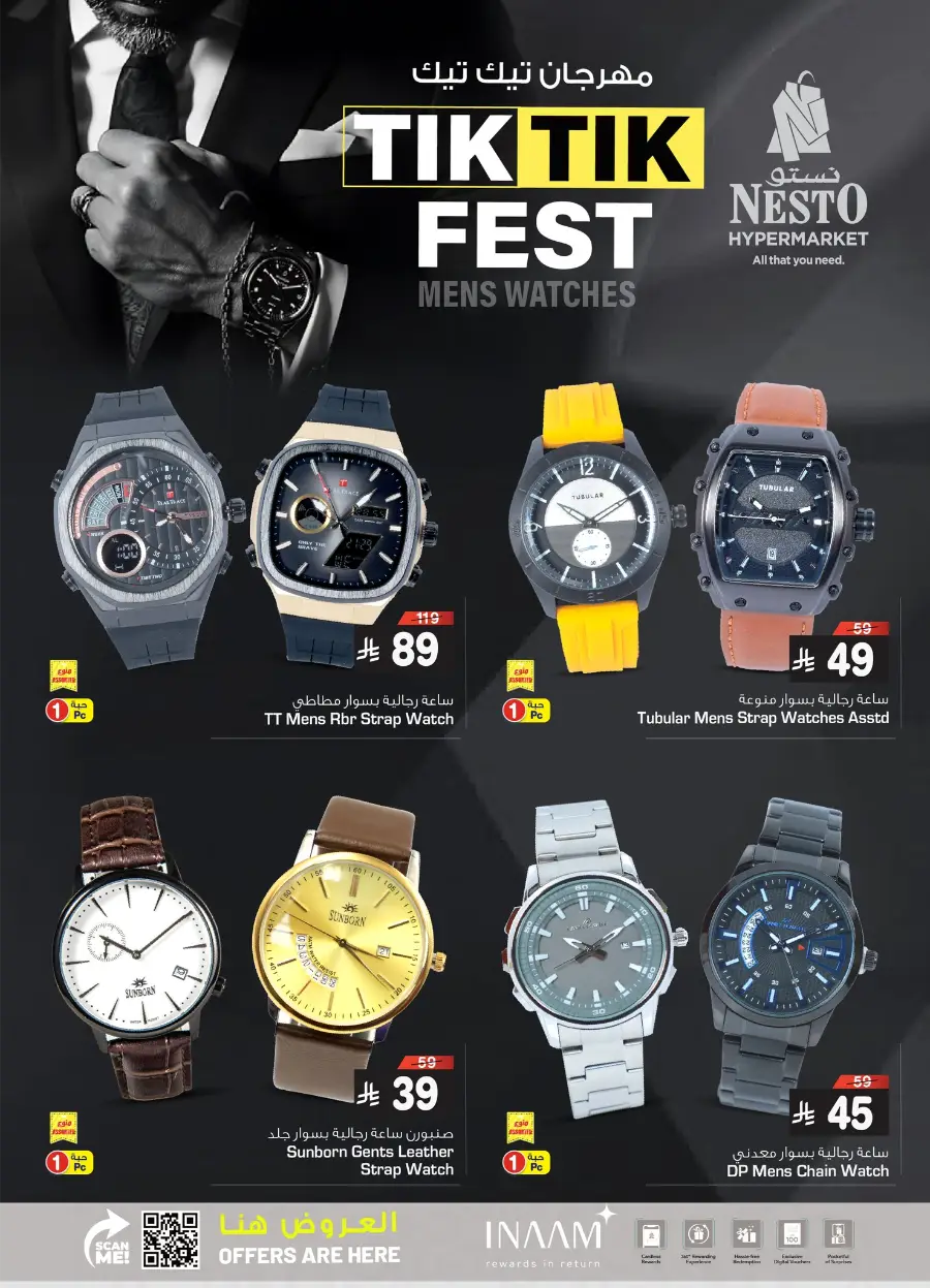 Watch Exclusive Offers – Limited Time Deals! In Nesto Hypermarket Ar Rass