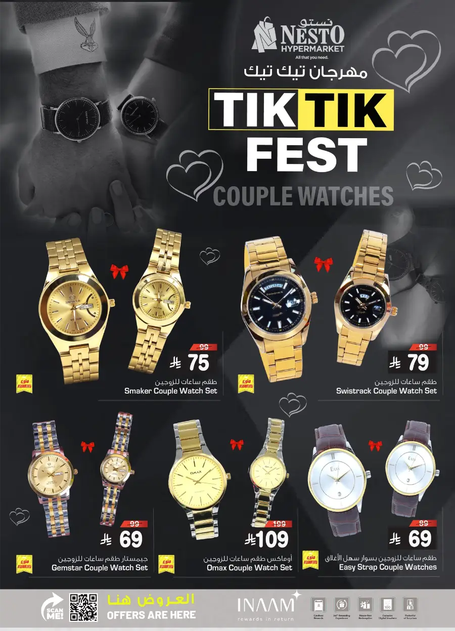 Watch Exclusive Offers – Limited Time Deals! In Nesto Hypermarket Ar Rass