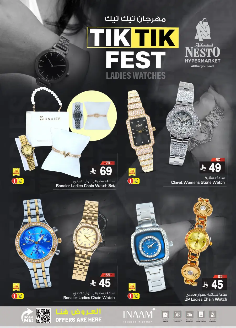 Watch Exclusive Offers – Limited Time Deals! In Nesto Hypermarket Ar Rass