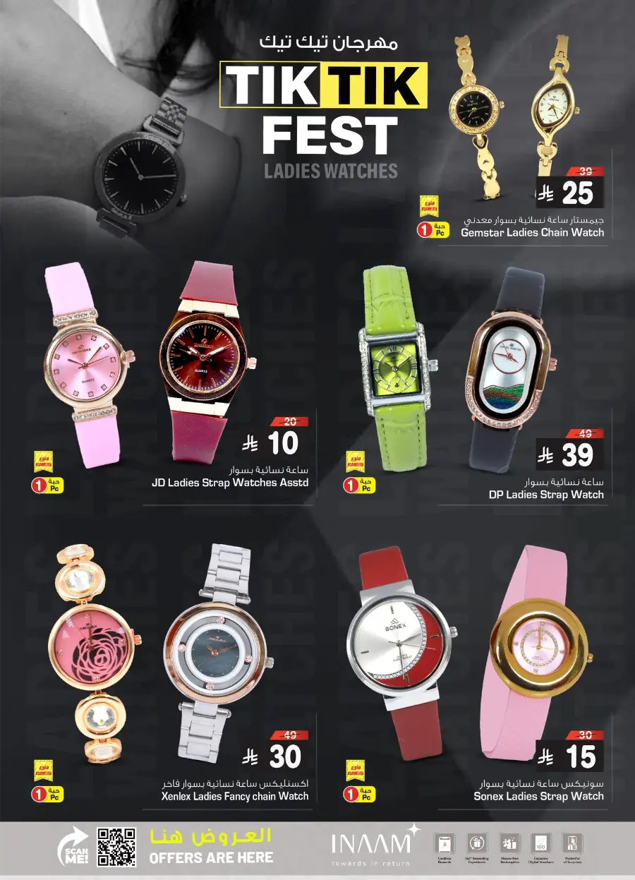 Watch Exclusive Offers – Limited Time Deals! In Nesto Hypermarket Ar Rass
