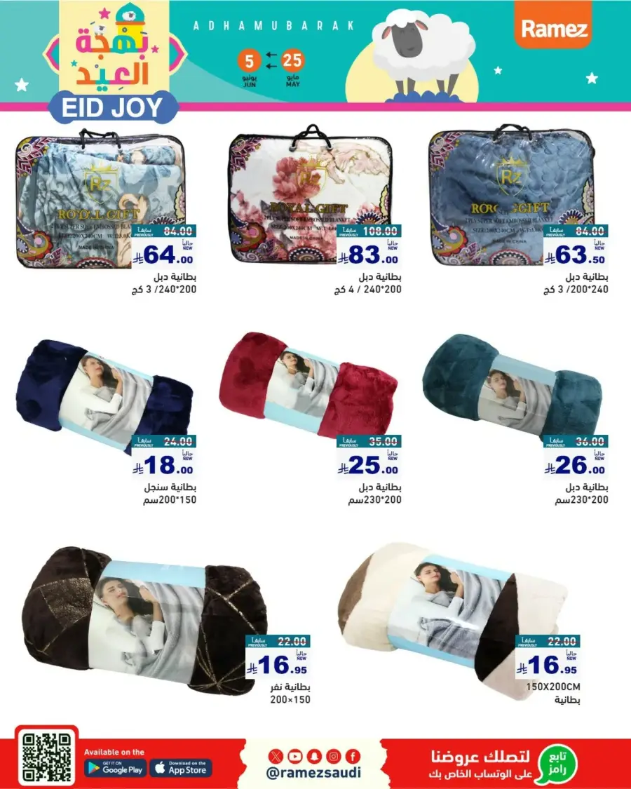 Crazy Offer In Ramez Riyadh