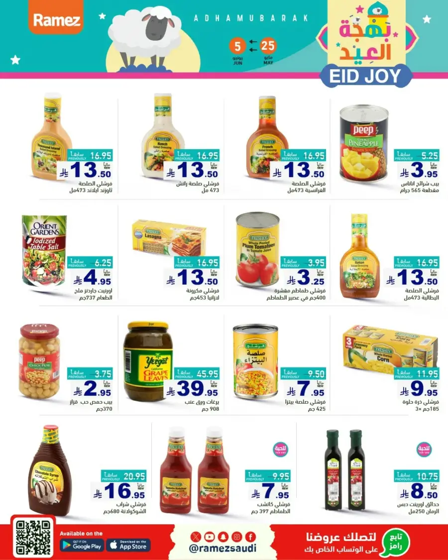 Eid Joy & Exciting Offers In Ramez Riyadh