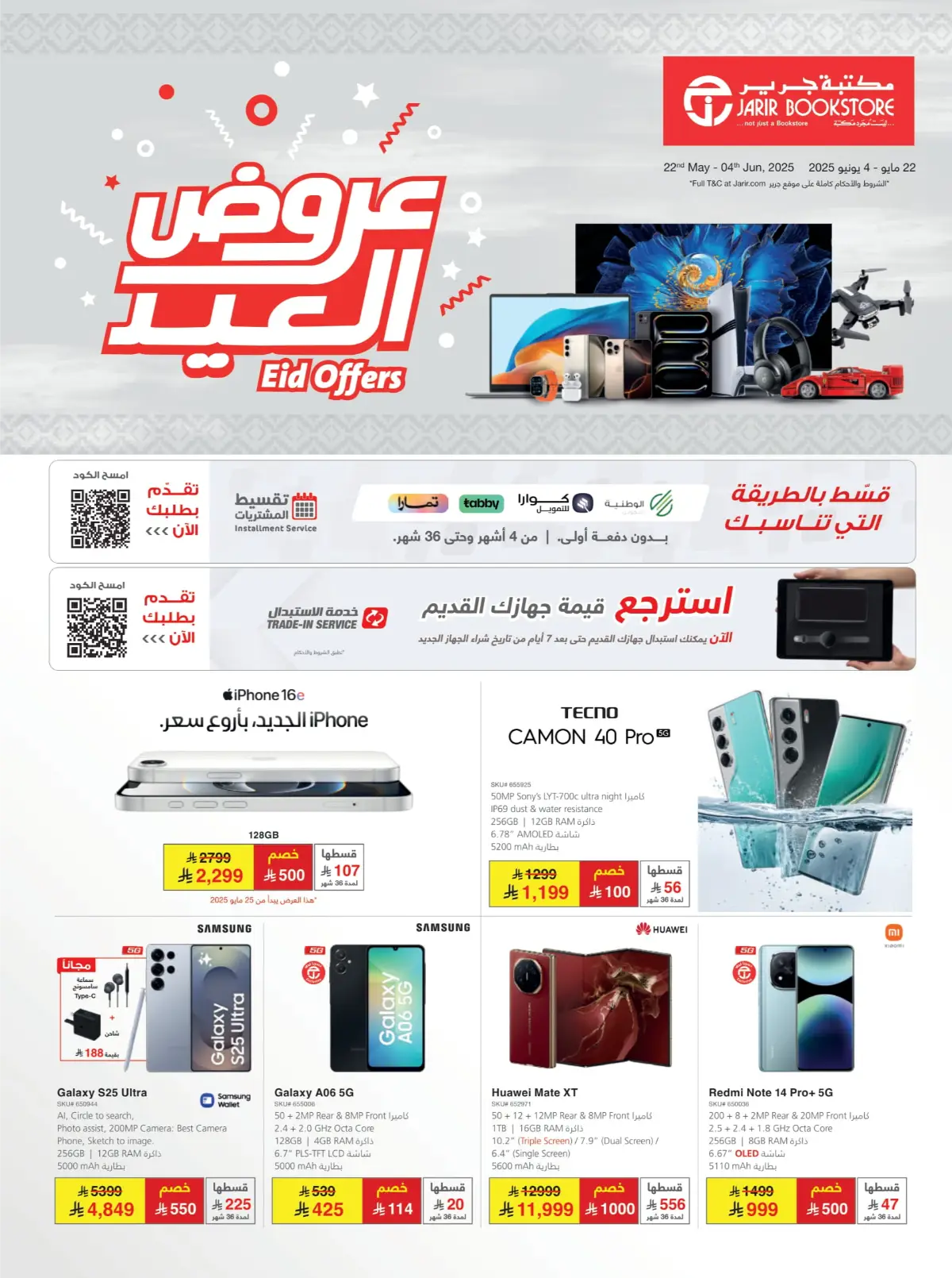 Eid Offers: Save Up to 50% Today! In Jarir Bookstore Jubail