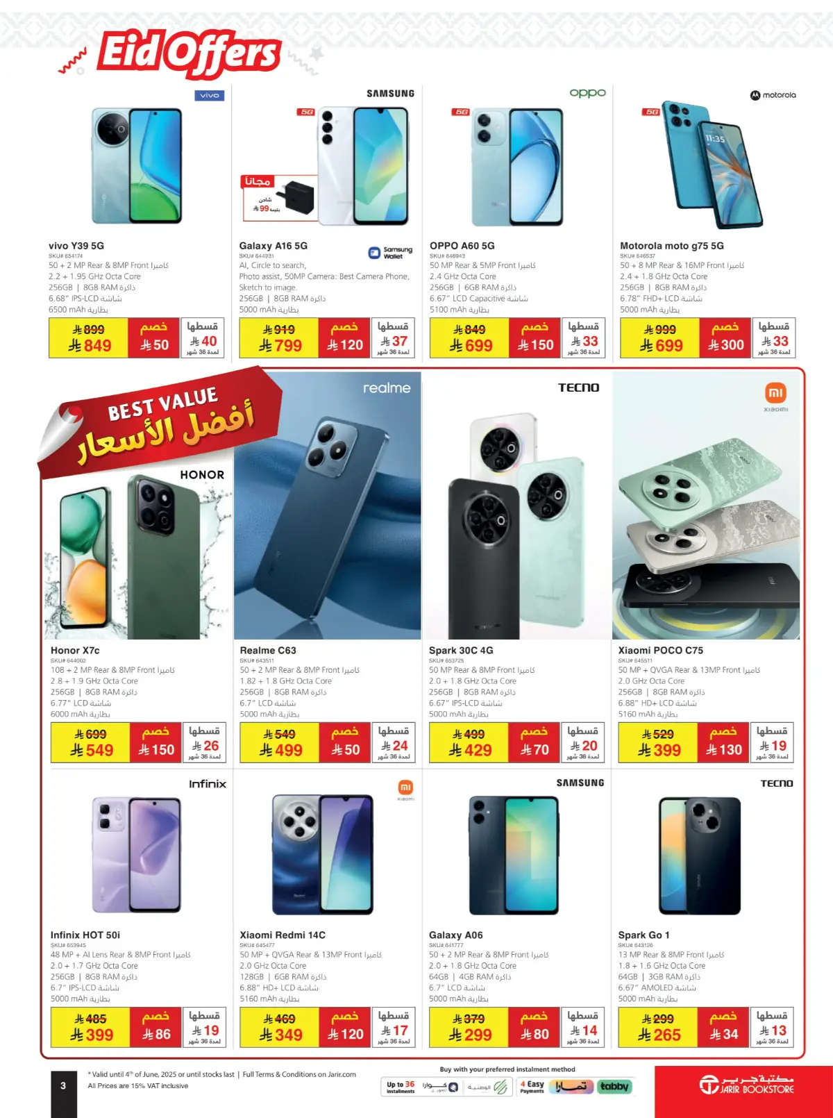 Eid Offers: Save Up to 50% Today! In Jarir Bookstore Jubail