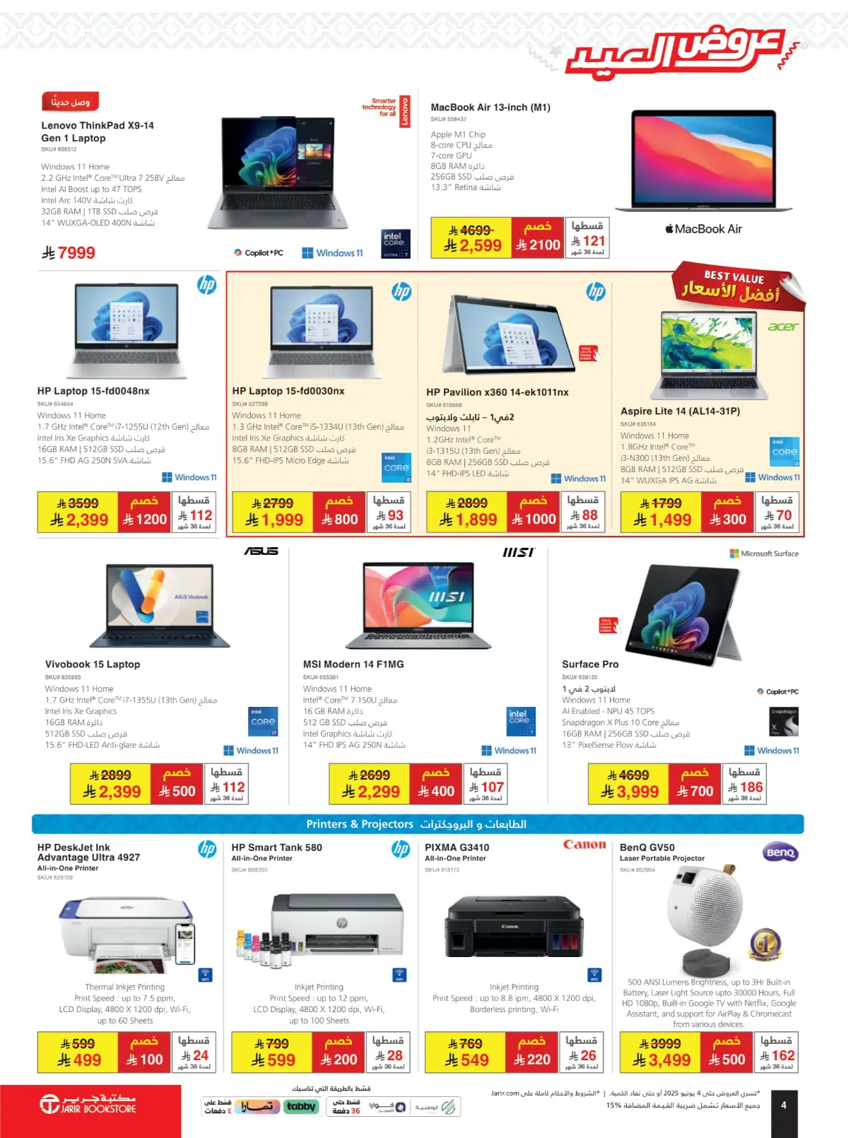 Eid Offers: Save Up to 50% Today! In Jarir Bookstore Jubail